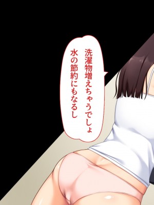 [ユウリコ] 娘の様に育てた姉妹が本当のパパにしようとしてくる_013