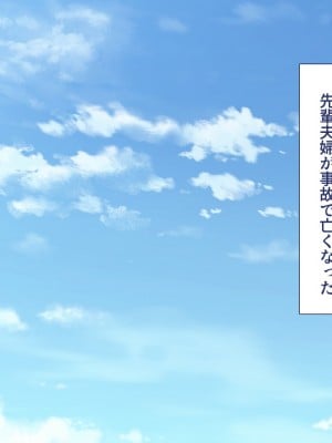 [ユウリコ] 娘の様に育てた姉妹が本当のパパにしようとしてくる_002