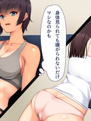 [ユウリコ] 娘の様に育てた姉妹が本当のパパにしようとしてくる_016