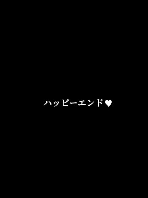 [ユウリコ] 娘の様に育てた姉妹が本当のパパにしようとしてくる_211