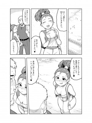 [飯の友 (佃煮)] 商人ちゃんはえっち♡がお好き (ドラゴンクエストIII)_26