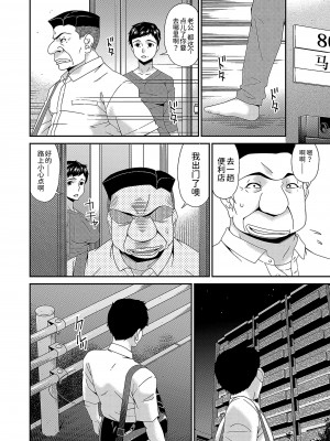 [唄飛鳥] 極情性活表裏 第八話「逃避生活の裏側」(コミックマグナム Vol.152) [中国翻訳] [DL版]_02