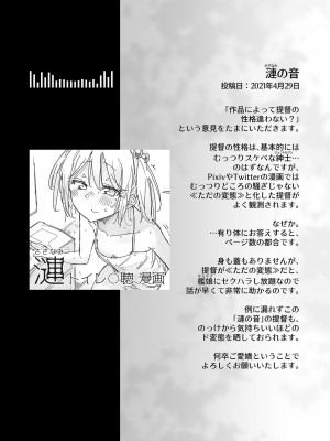 [氷倶楽部 (こおりみず)]  無音海峡 - soundless sound - (艦隊これくしょん -艦これ-) [DL版]_18