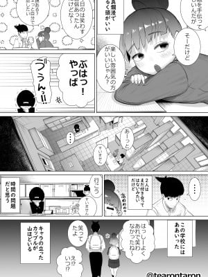 [てぃーろんたろん] 学校で一番地味な2人が付き合ってからの話1_06