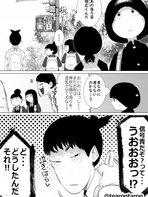 [てぃーろんたろん] 学校で一番地味な2人が付き合ってからの話1_33