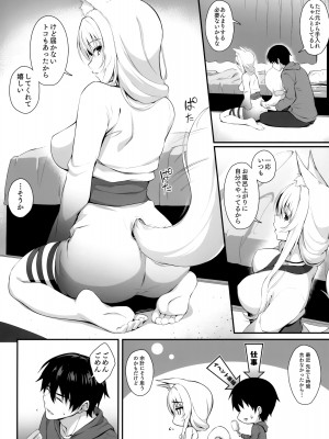 [のどまる日和 (柚夏)] もっともふもふる6_04