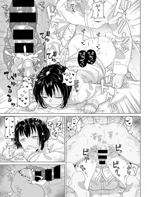 [菊のすけまる] 友達4年+恋人1年 (COMIC アンスリウム 2021年11月号) [中国翻訳] [DL版]_17