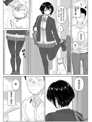 [菊のすけまる] 友達4年+恋人1年 (COMIC アンスリウム 2021年11月号) [中国翻訳] [DL版]_20