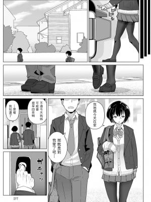 [菊のすけまる] 友達4年+恋人1年 (COMIC アンスリウム 2021年11月号) [中国翻訳] [DL版]_03