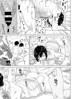 [菊のすけまる] 友達4年+恋人1年 (COMIC アンスリウム 2021年11月号) [中国翻訳] [DL版]_15