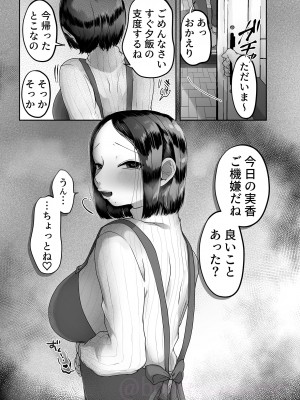 [二日目(ふつ)] 人妻の吉田さん。[DL版]_25