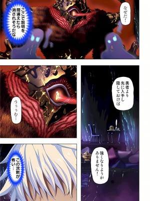 [ノーリミット] 魔王軍に転生したのでチート能力を使って勇者達をハメ倒す!! 1-6_087_out