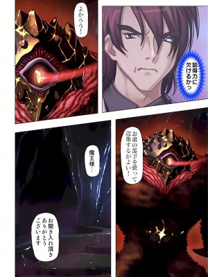 [ノーリミット] 魔王軍に転生したのでチート能力を使って勇者達をハメ倒す!! 1-6_088_out