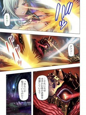 [ノーリミット] 魔王軍に転生したのでチート能力を使って勇者達をハメ倒す!! 1-6_131_out