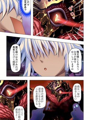 [ノーリミット] 魔王軍に転生したのでチート能力を使って勇者達をハメ倒す!! 1-6_017_out