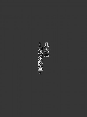 [お米屋] 王妃を寝取られ、孕まされた国王物語 [村长嵌字]_132