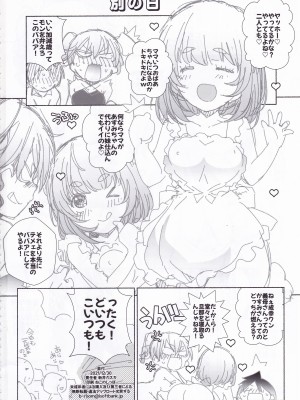 (C99) [まるあらい (新井カズキ)] 初夜？本 (ぼくたちは勉強ができない)_IMG_20220319_0025