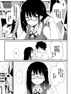 [きょくちょ] しおりぱにっく (COMIC BAVEL 2019年6月号) [無邪気漢化組][MJK-20-Z2133][無修正]_MJK-20-Z2133-007