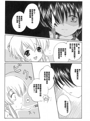 [白杨汉化组] (C62) [みそ煮込みウラン (秋月このえ)] おいしゃさんだいすき (はじめてのおいしゃさん)_31