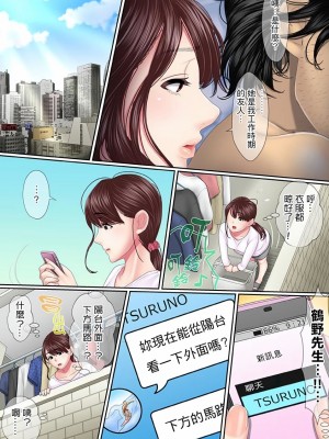 [禁漫扫图组][ころすけ] この不倫は夫のため「あなた、許して…。」と、寝取られる妻_02_023