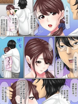 [禁漫扫图组][ころすけ] この不倫は夫のため「あなた、許して…。」と、寝取られる妻_08_018