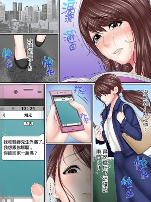 [禁漫扫图组][ころすけ] この不倫は夫のため「あなた、許して…。」と、寝取られる妻_07_025