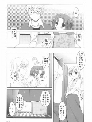 [Genesis漢化] (サンクリ28) [Digital Lover (なかじまゆか)] 制服楽園 11_25