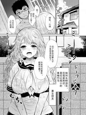 [个人汉化] [ふらふらトキシン (荒野沖)] Chocolate Girl Hの時だけ手足がチョコレートになる女の子の漫画 [DL版]_05