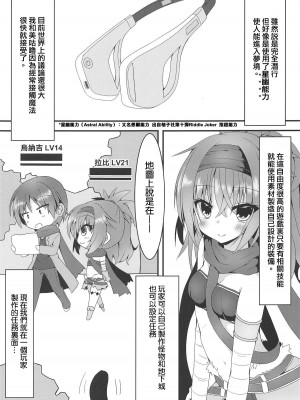 [星幽漢化組] (C95) [ねこ大福 (ねこのしろ)] 触手とめぐるとバーサーカー | 触手與美咕嚕與狂ー戰ー士ー (サノバウィッチ)_04