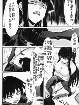 [靴下汉化组] (COMIC1☆4) [みならい本舗 (皆素人)] 放課後セックス 3 (放課後プレイ)_05