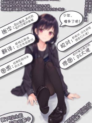 [靴下汉化组] (COMIC1☆4) [みならい本舗 (皆素人)] 放課後セックス 3 (放課後プレイ)_27