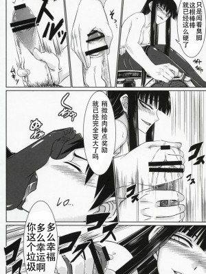 [靴下汉化组] (COMIC1☆4) [みならい本舗 (皆素人)] 放課後セックス 3 (放課後プレイ)_09