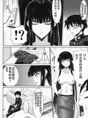 [靴下汉化组] (COMIC1☆4) [みならい本舗 (皆素人)] 放課後セックス 3 (放課後プレイ)_03