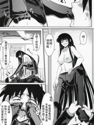 [靴下汉化组] (COMIC1☆4) [みならい本舗 (皆素人)] 放課後セックス 3 (放課後プレイ)_08