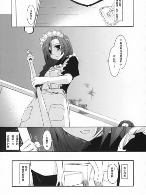 [靴下汉化组] (COMIC1☆2) [Digital Lover (なかじまゆか)] 制服楽園 21_04