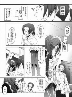 [靴下汉化组] (COMIC1☆2) [Digital Lover (なかじまゆか)] 制服楽園 21_16