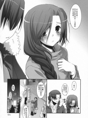 [靴下汉化组] (COMIC1☆2) [Digital Lover (なかじまゆか)] 制服楽園 21_29