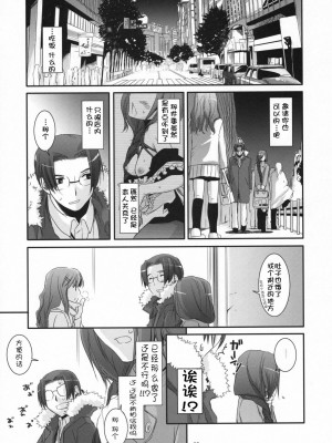 [靴下汉化组] (COMIC1☆2) [Digital Lover (なかじまゆか)] 制服楽園 21_28