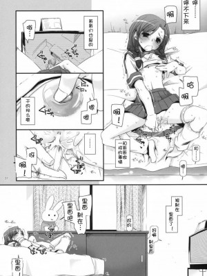 [JJ动漫社] (サンクリ40) [Digital Lover (なかじまゆか)] 制服楽園 23_26