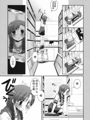 [JJ动漫社] (サンクリ40) [Digital Lover (なかじまゆか)] 制服楽園 23_02