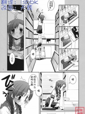 [JJ动漫社] (サンクリ40) [Digital Lover (なかじまゆか)] 制服楽園 23_39