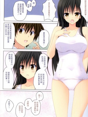 [個人漢化] (C86) [杉屋 (すぎいつかさ)] 古手川さんに白スク水を着せてハレンチなことをする本 (ToLOVEる -とらぶる-)_03