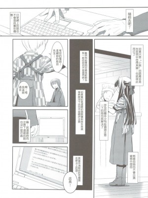 [星詠汉化组] (C74) [Digital Lover (なかじまゆか)] 制服楽園 24_21