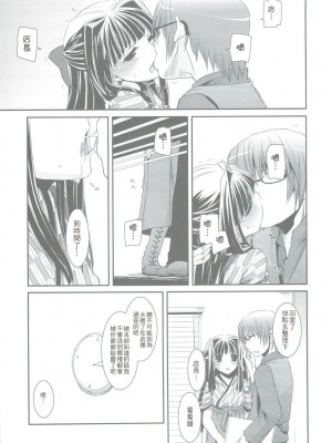 [星詠汉化组] (C74) [Digital Lover (なかじまゆか)] 制服楽園 24_12