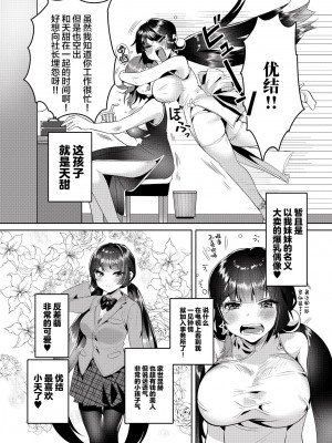 [脸肿汉化组] (COMIC1☆15) [やんやんよ (やんよ)] 桃甘甜_11