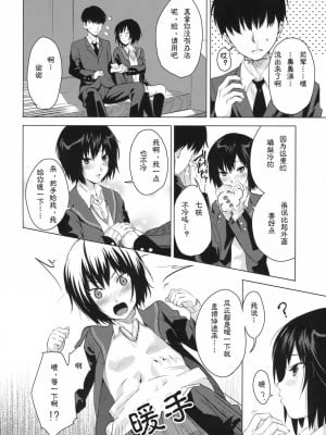 [52H里漫画组] (C76) [むむむ印 (MUMU)] ナナサキイロ (アマガミ)_05