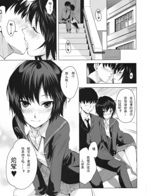 [52H里漫画组] (C76) [むむむ印 (MUMU)] ナナサキイロ (アマガミ)_02