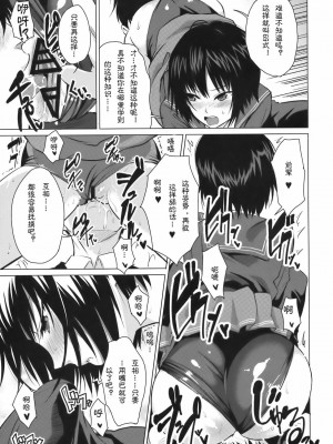 [52H里漫画组] (C76) [むむむ印 (MUMU)] ナナサキイロ (アマガミ)_10