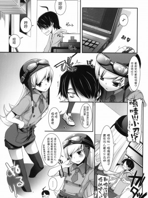 [楓色漢化] (サンクリ45) [Digital Lover (なかじまゆか)] 制服楽園 28 (化物語)_02