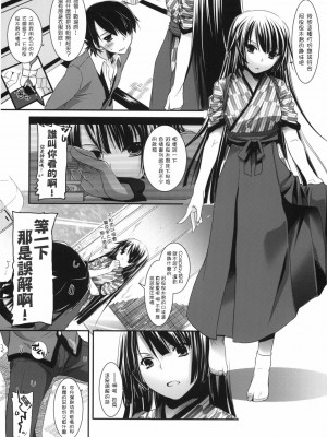 [楓色漢化] (サンクリ45) [Digital Lover (なかじまゆか)] 制服楽園 28 (化物語)_09